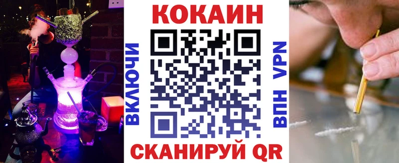 Кокаин Колумбийский  закладка  Шенкурск 