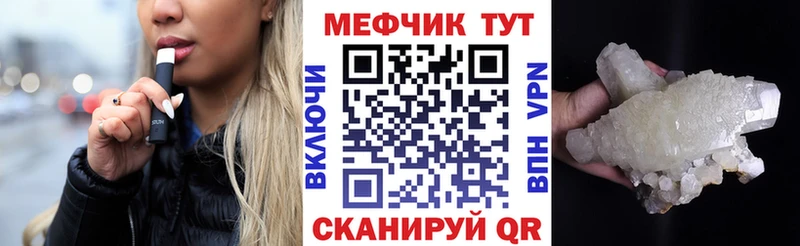 Мефедрон mephedrone  что такое   MEGA зеркало  Шенкурск 