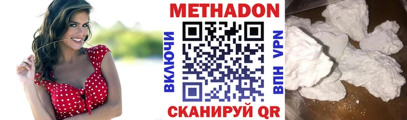 МЕТАДОН methadone наркотики hydra сайт Шенкурск
